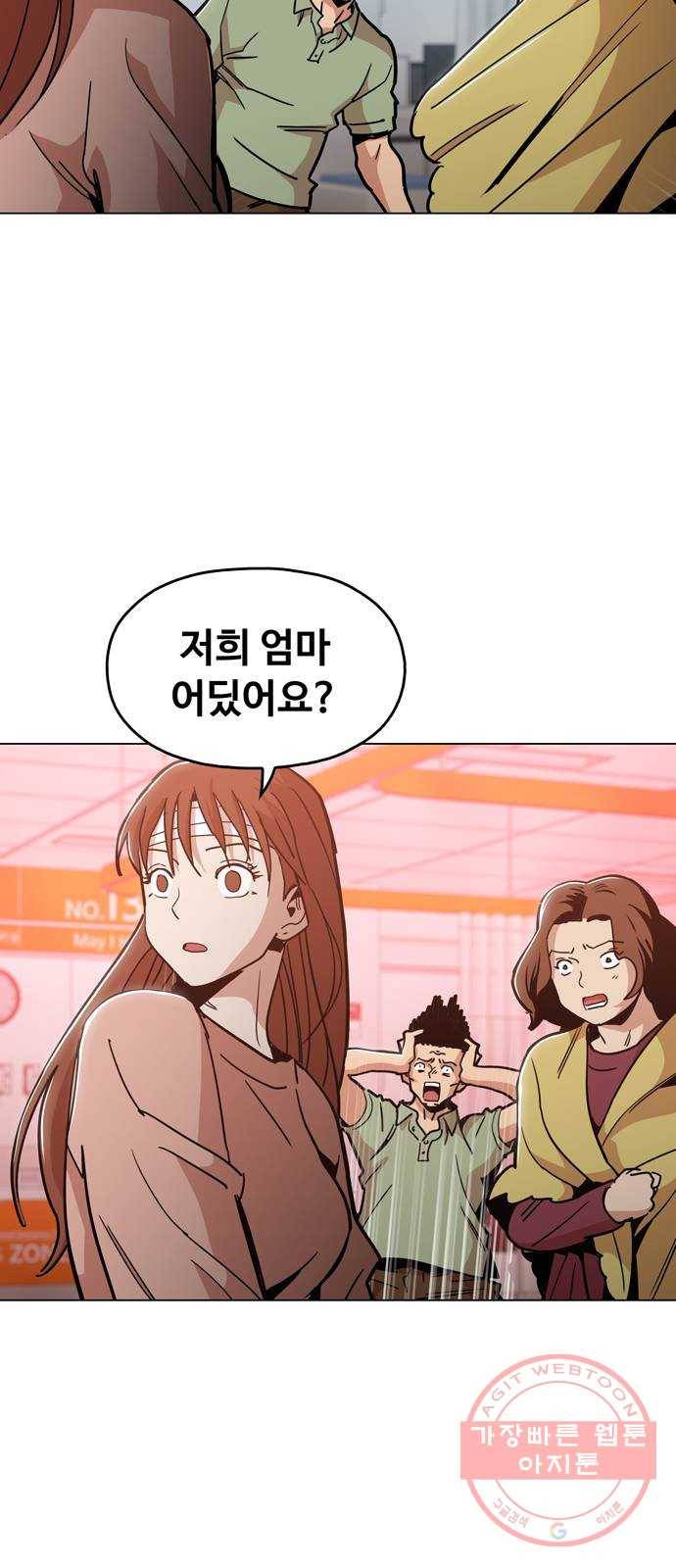 야만의 시대 44화 - 지켜보세요 3