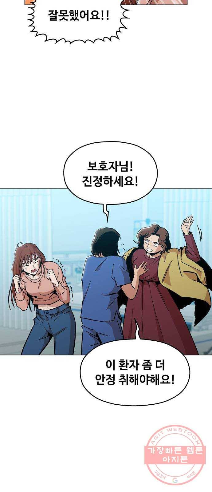 야만의 시대 44화 - 지켜보세요 7