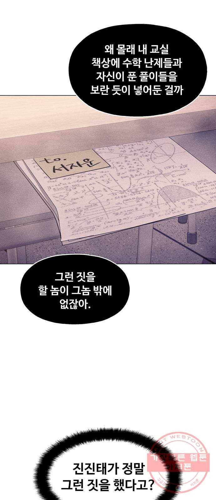 야만의 시대 44화 - 지켜보세요 11
