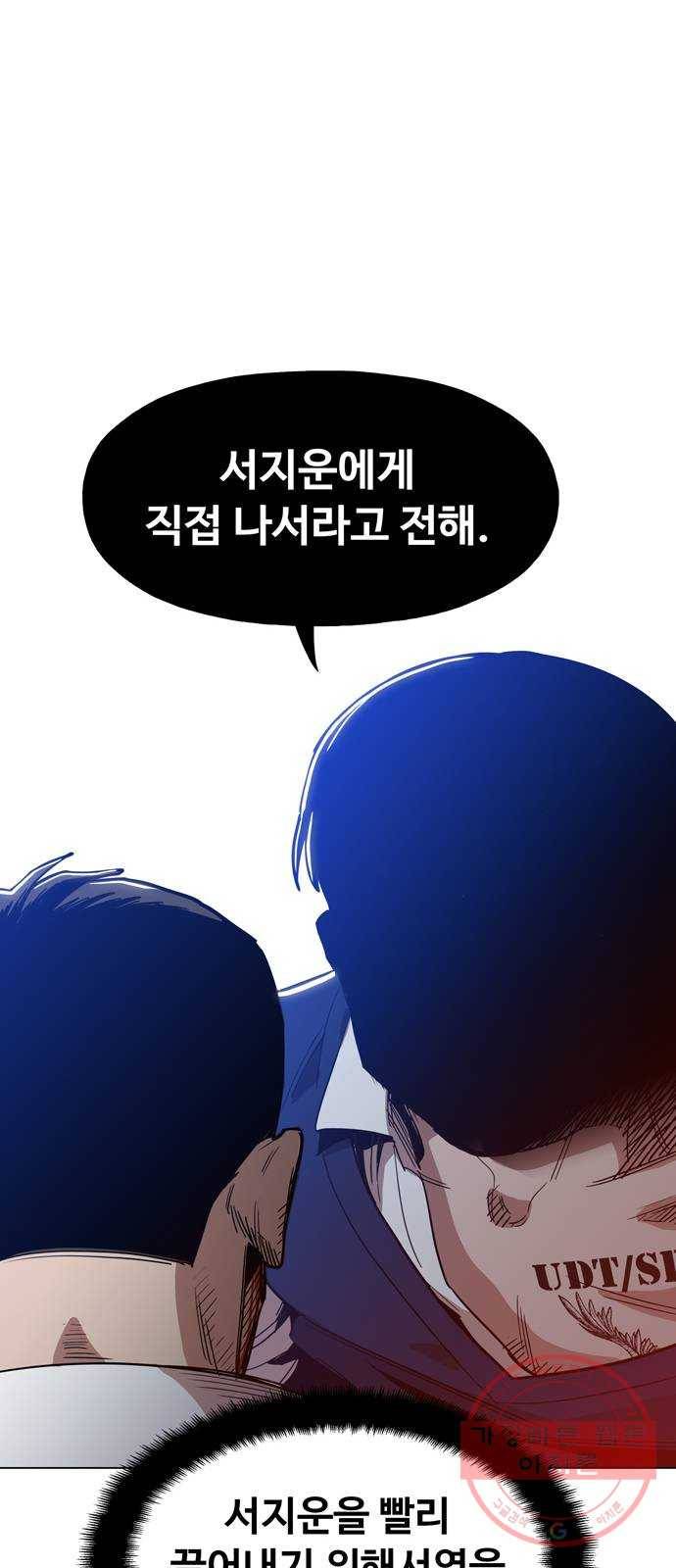 야만의 시대 44화 - 지켜보세요 13