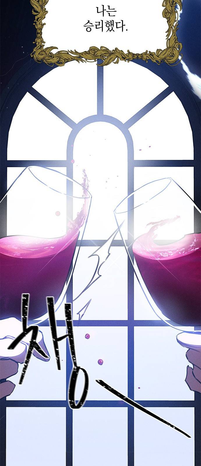 오, 친애하는 숙적 1화 4