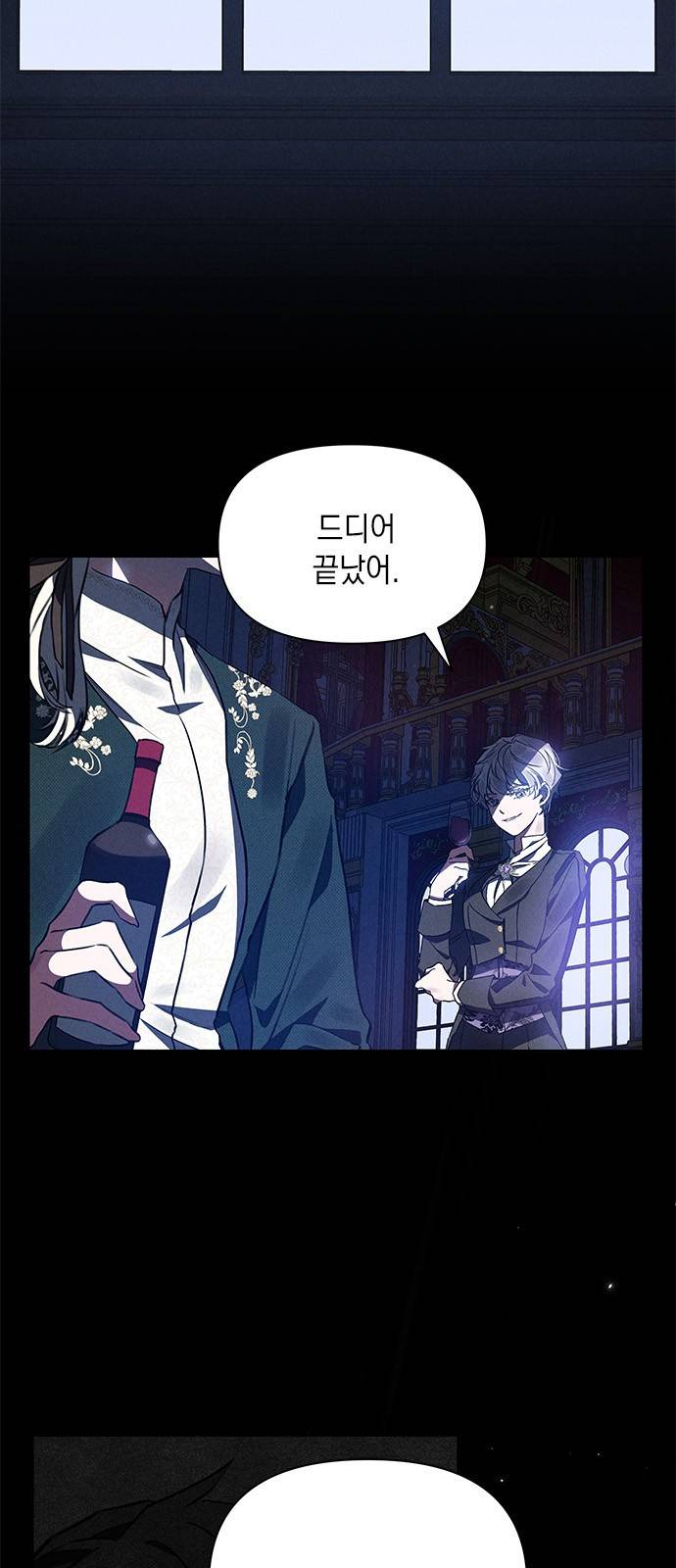 오, 친애하는 숙적 1화 5