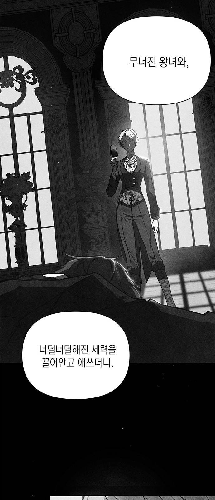 오, 친애하는 숙적 1화 7