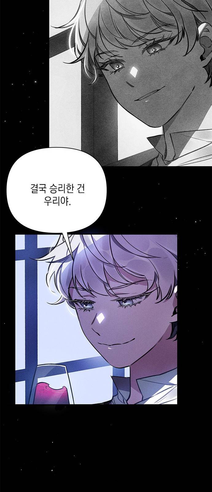오, 친애하는 숙적 1화 8