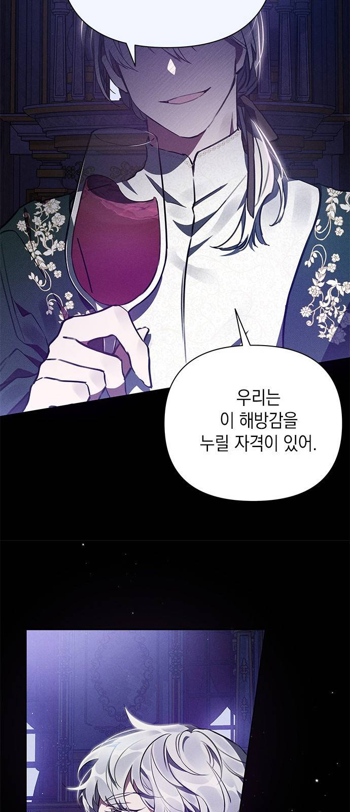 오, 친애하는 숙적 1화 10