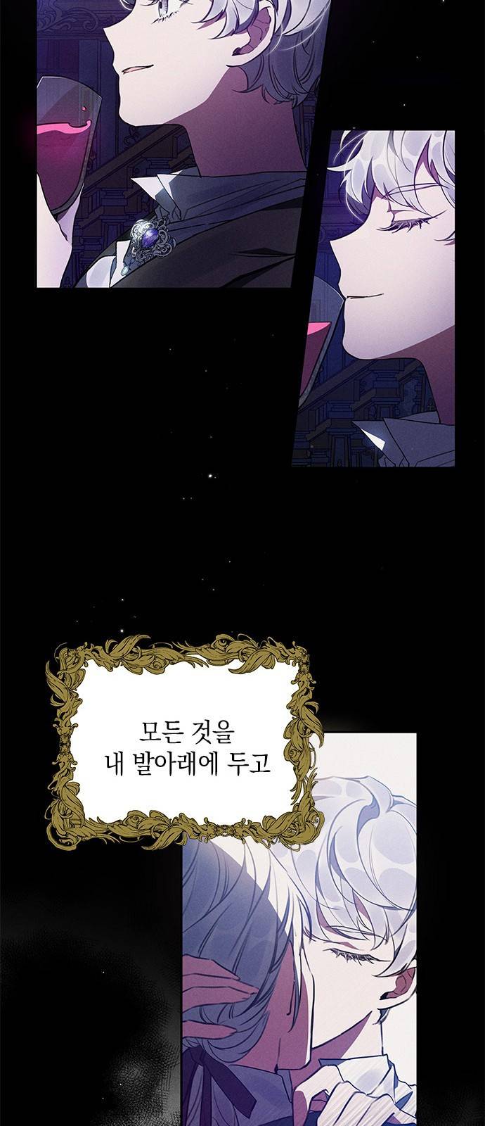 오, 친애하는 숙적 1화 11