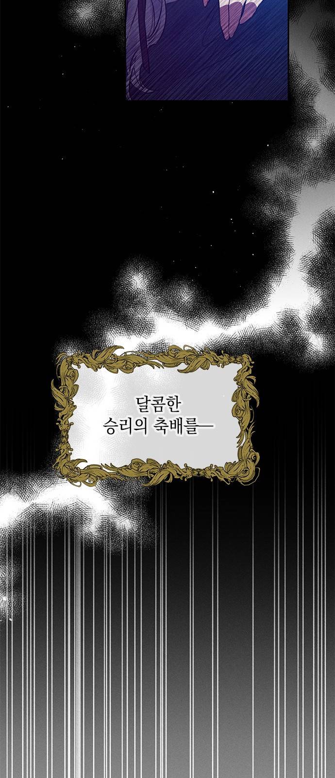 오, 친애하는 숙적 1화 12