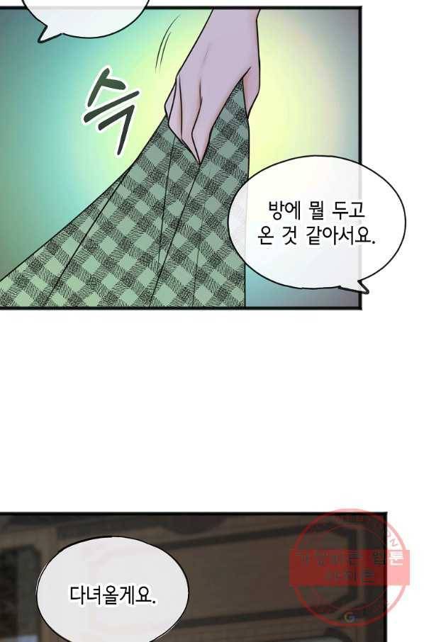 독보소요 243화 1