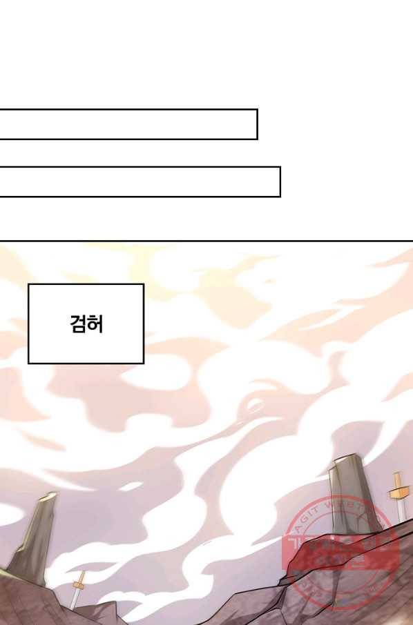 독보소요 243화 6