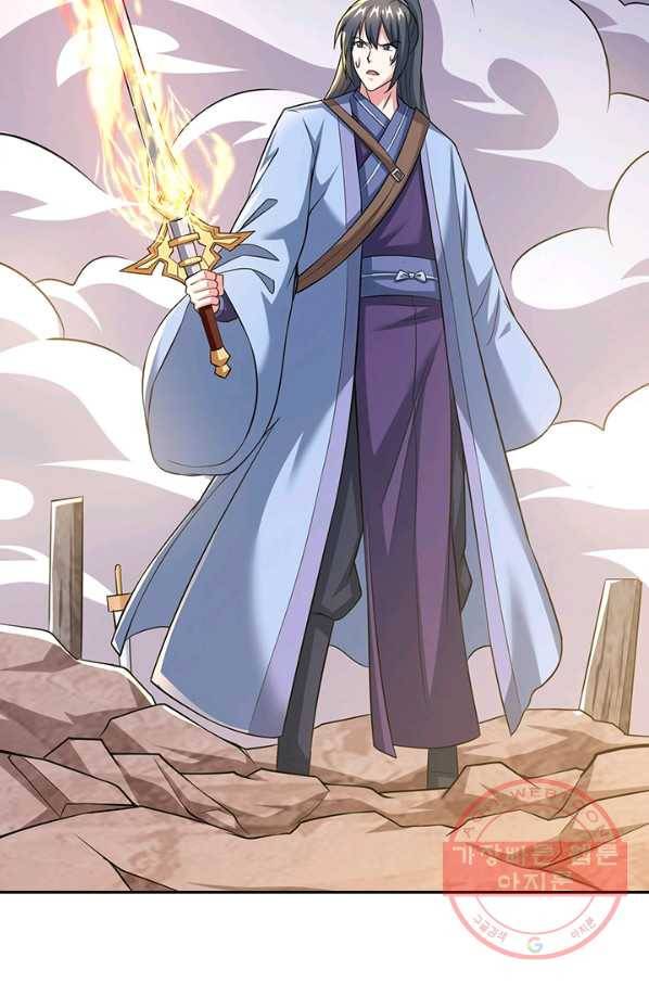 독보소요 243화 8