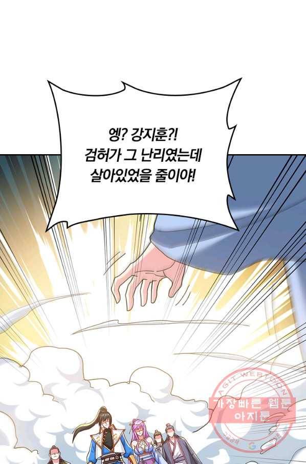 독보소요 243화 9