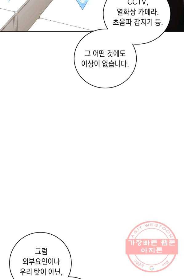 귀환용사의 골목식당 7화 3