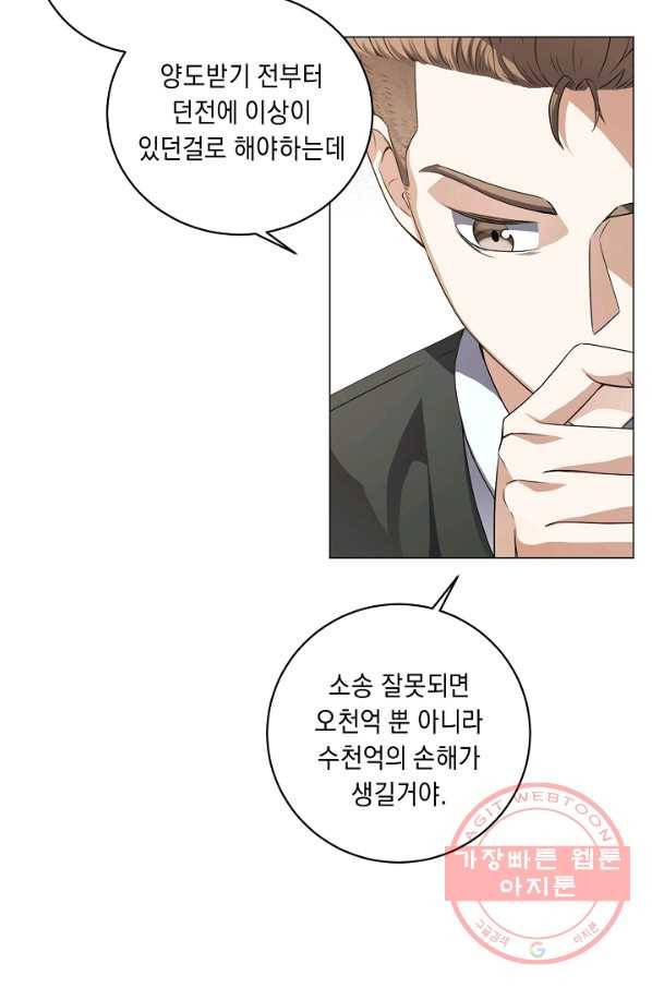 귀환용사의 골목식당 7화 4