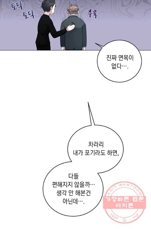 귀환용사의 골목식당 7화 18