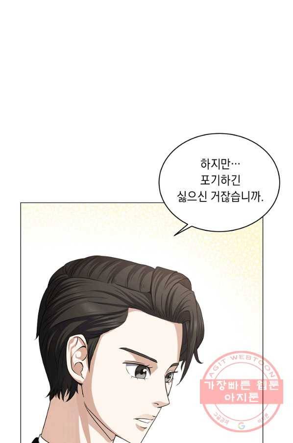 귀환용사의 골목식당 7화 19