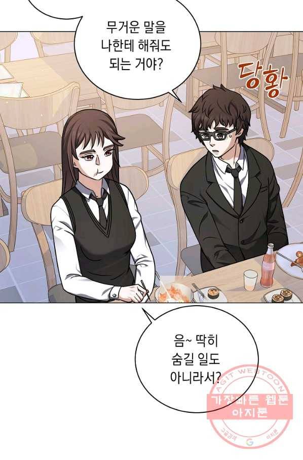 귀환용사의 골목식당 17화 3