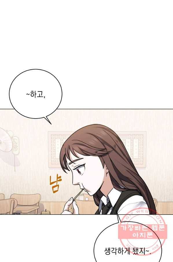 귀환용사의 골목식당 17화 9