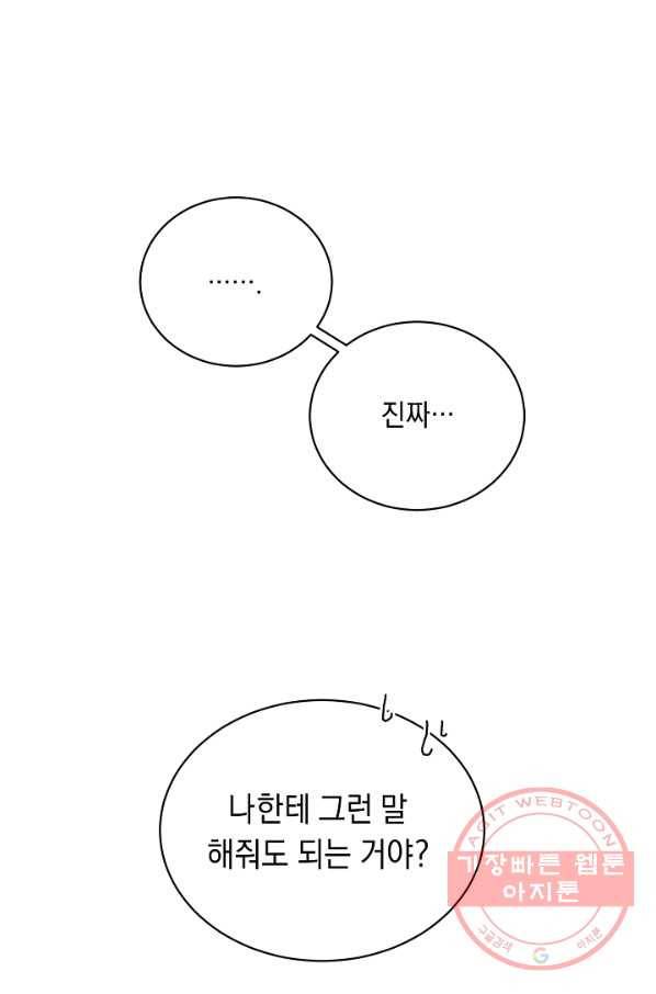 귀환용사의 골목식당 17화 11