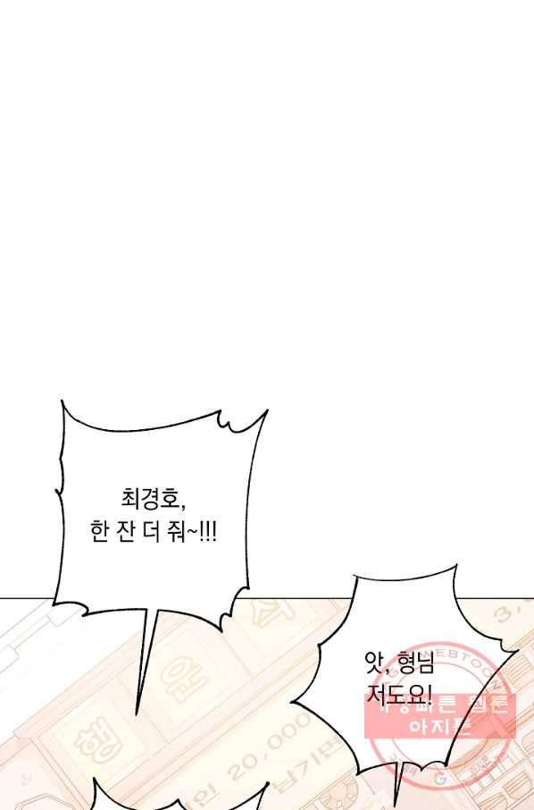 귀환용사의 골목식당 17화 14