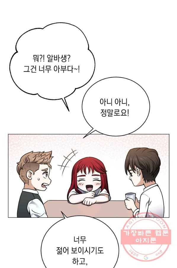 귀환용사의 골목식당 17화 18