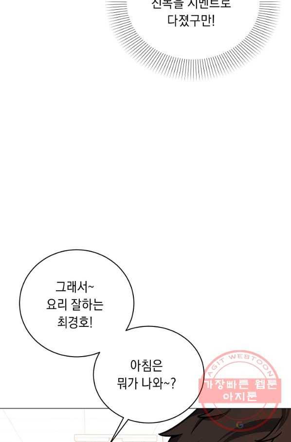 귀환용사의 골목식당 17화 20