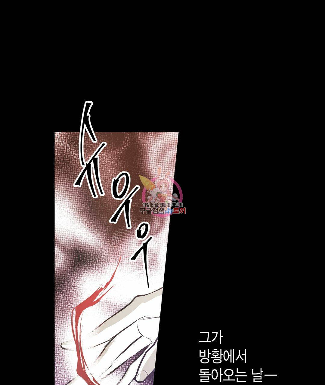 언브레이커블 마스터 128화 1