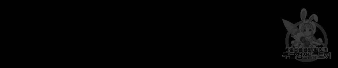 언브레이커블 마스터 128화 6