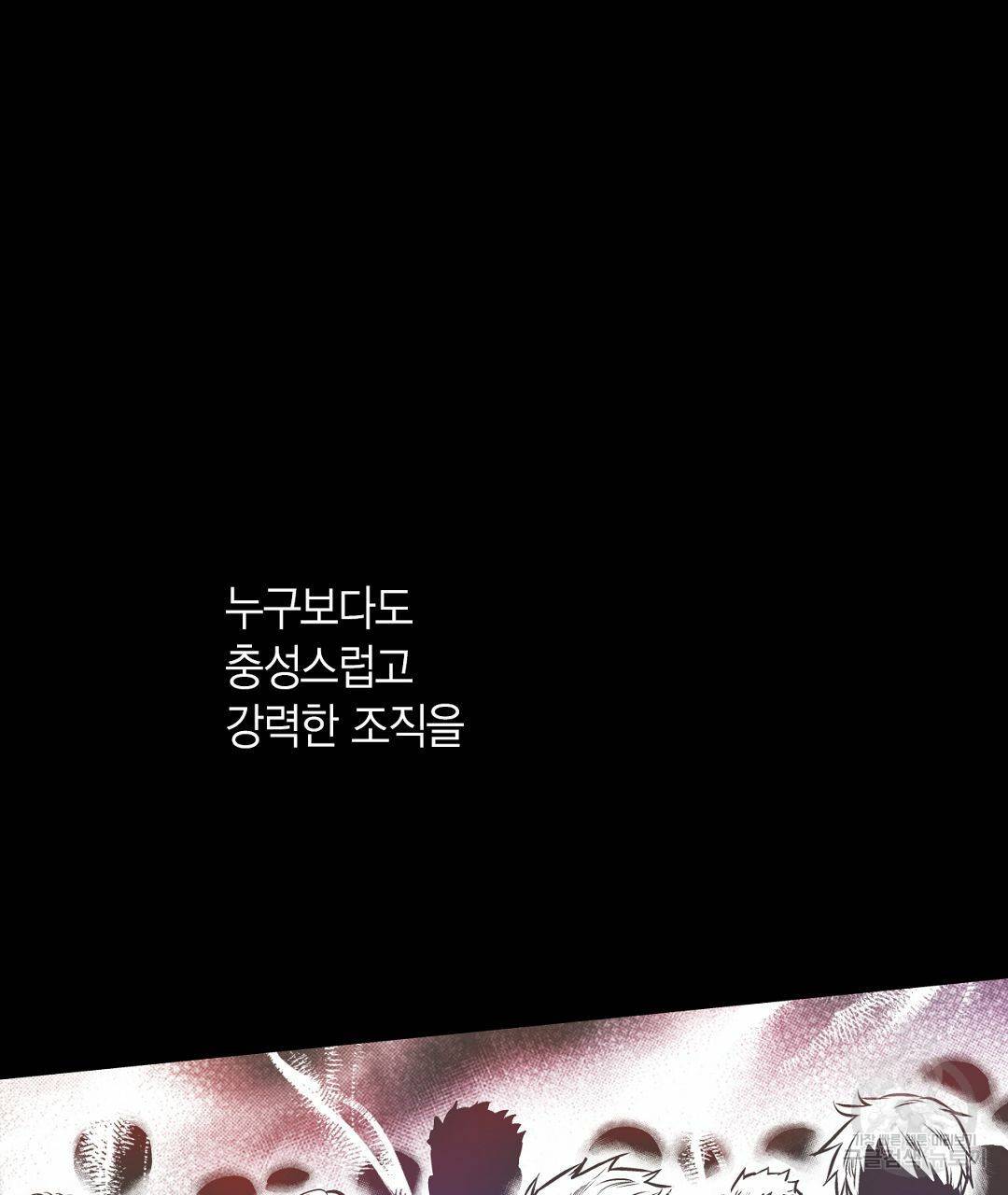 언브레이커블 마스터 128화 9