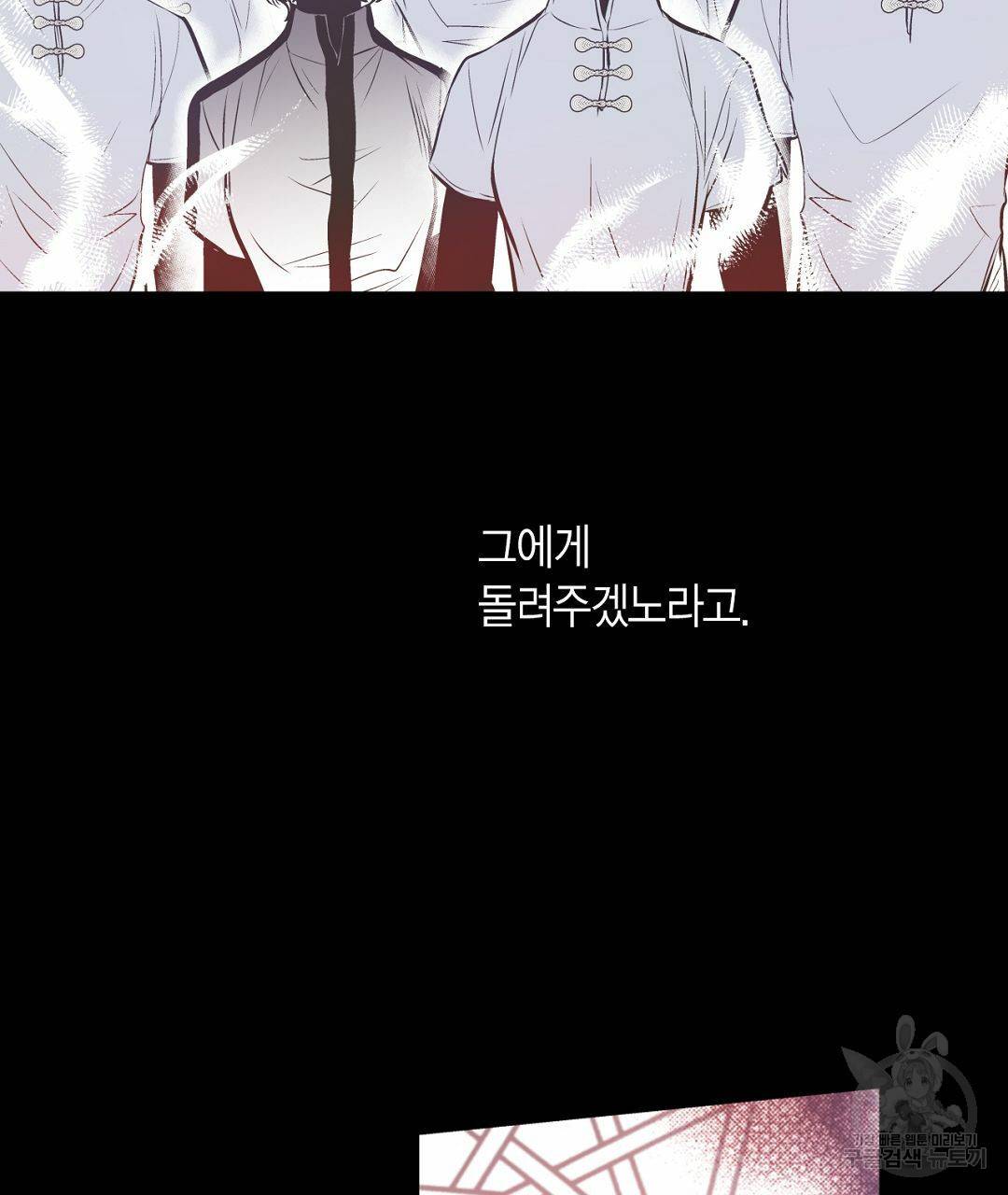 언브레이커블 마스터 128화 11