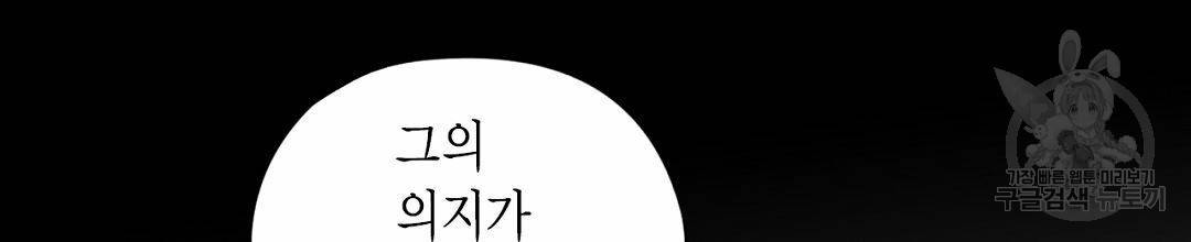 언브레이커블 마스터 128화 14