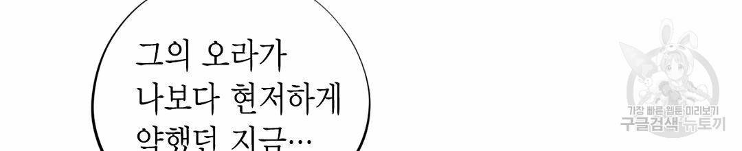 언브레이커블 마스터 128화 18