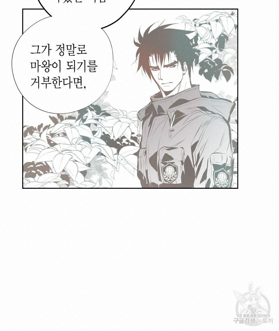 언브레이커블 마스터 128화 19