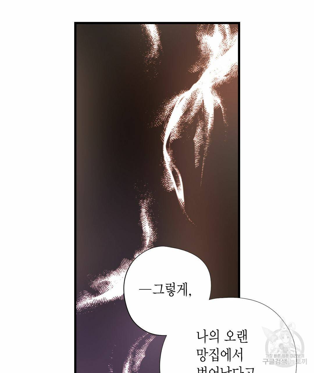 언브레이커블 마스터 128화 23