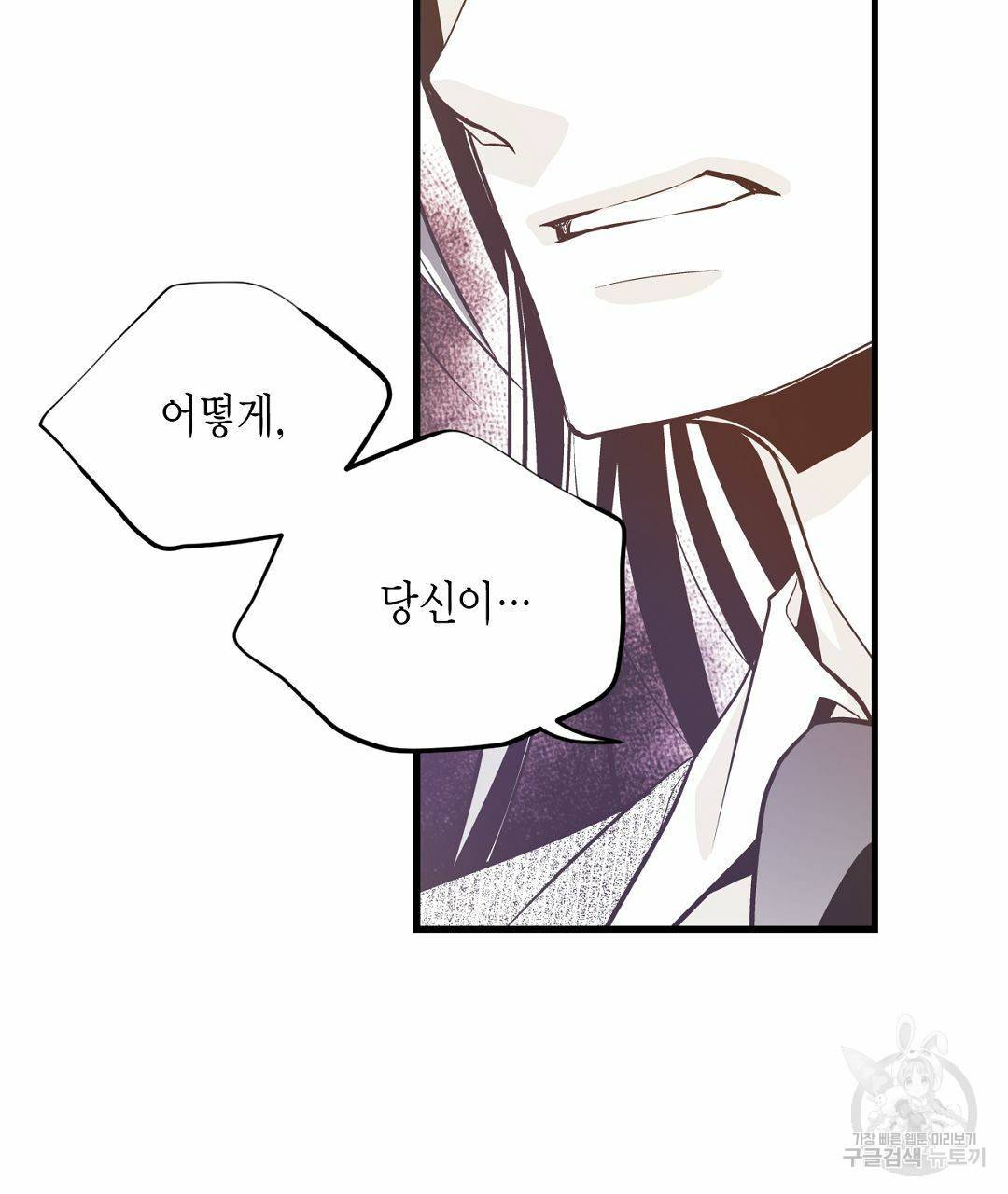 언브레이커블 마스터 128화 27