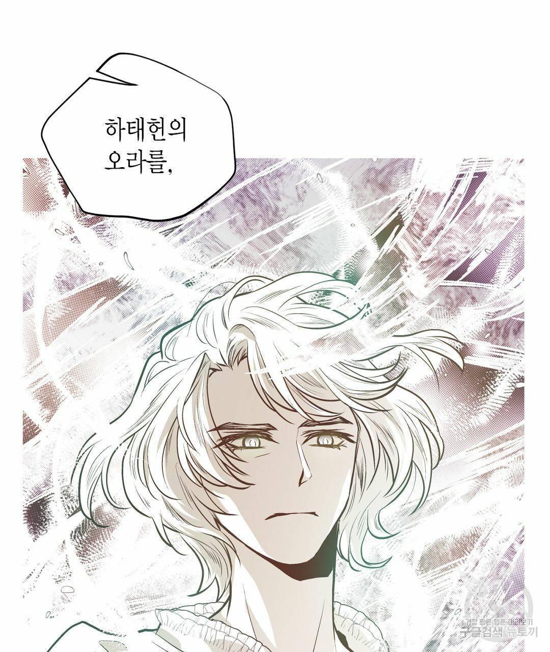 언브레이커블 마스터 128화 29