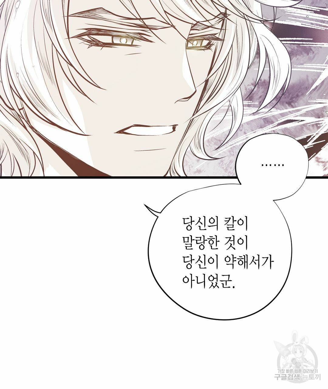 언브레이커블 마스터 128화 33