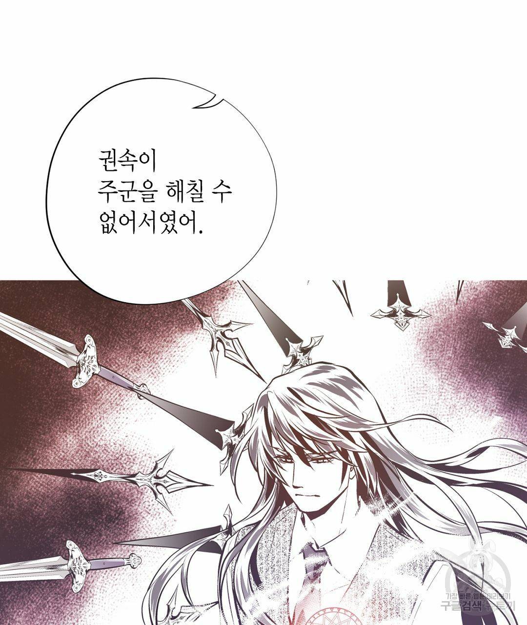 언브레이커블 마스터 128화 35