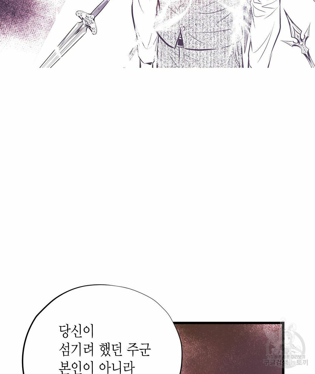 언브레이커블 마스터 128화 37