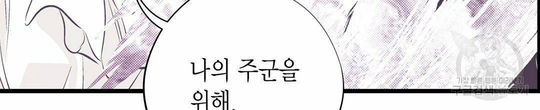 언브레이커블 마스터 128화 42
