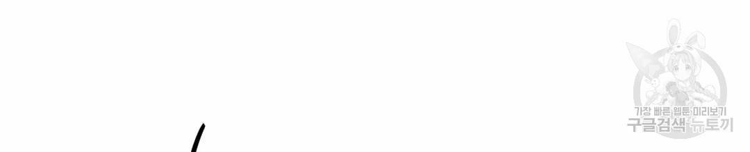 언브레이커블 마스터 128화 46