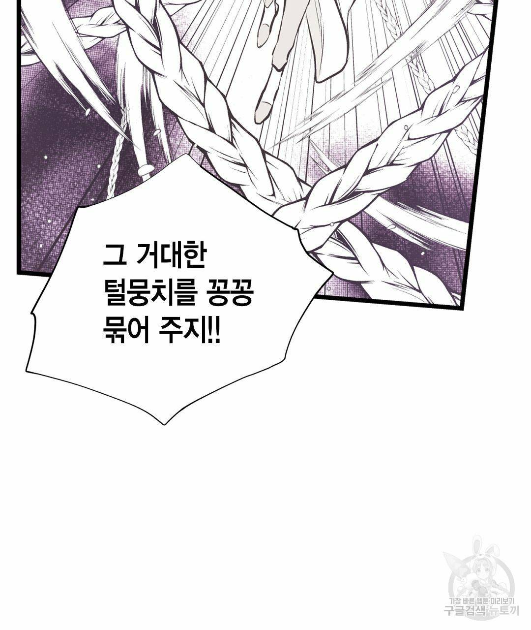 언브레이커블 마스터 128화 49