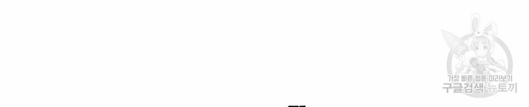 언브레이커블 마스터 128화 50