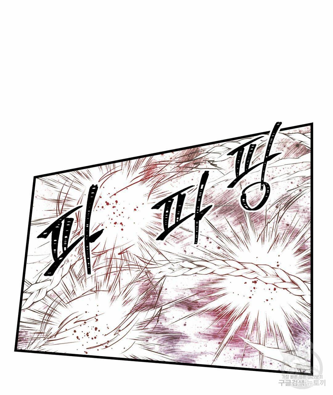 언브레이커블 마스터 128화 53