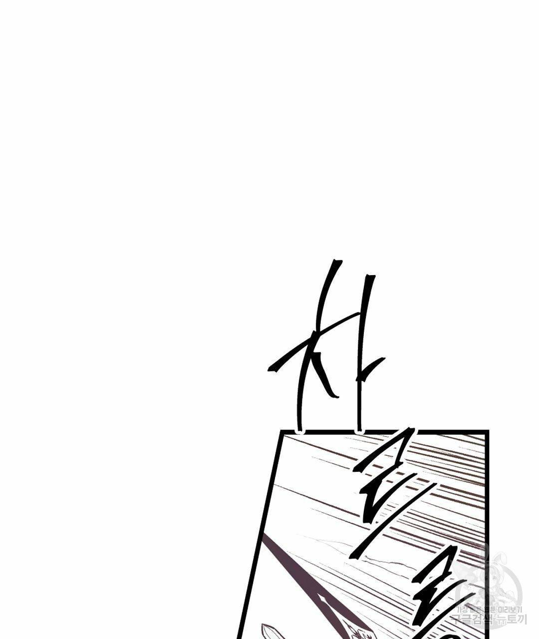 언브레이커블 마스터 128화 61