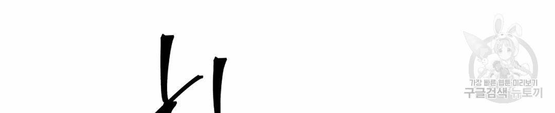 언브레이커블 마스터 128화 64