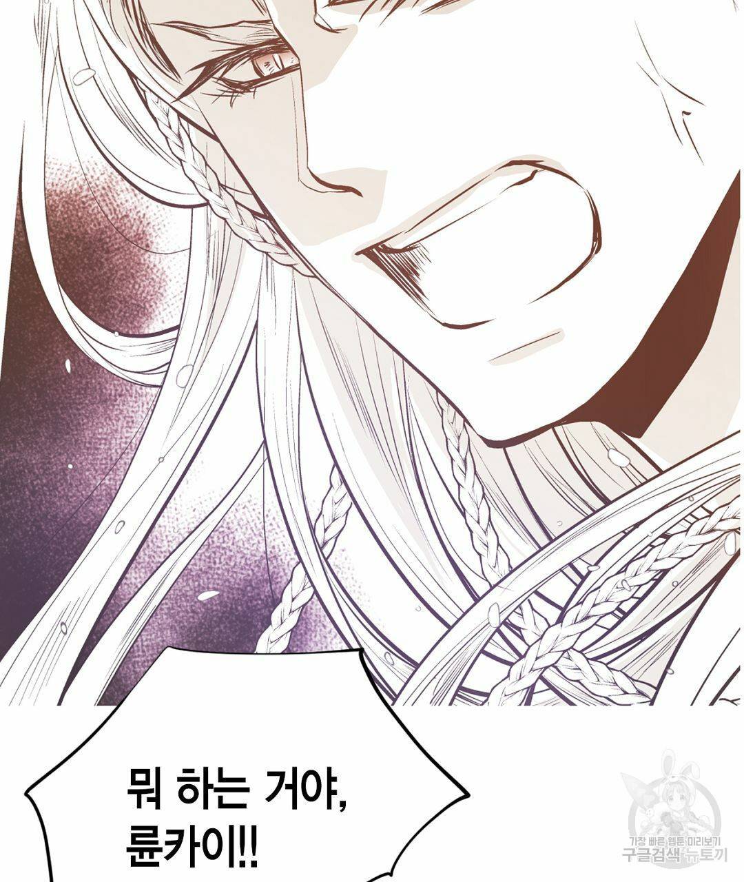 언브레이커블 마스터 128화 69