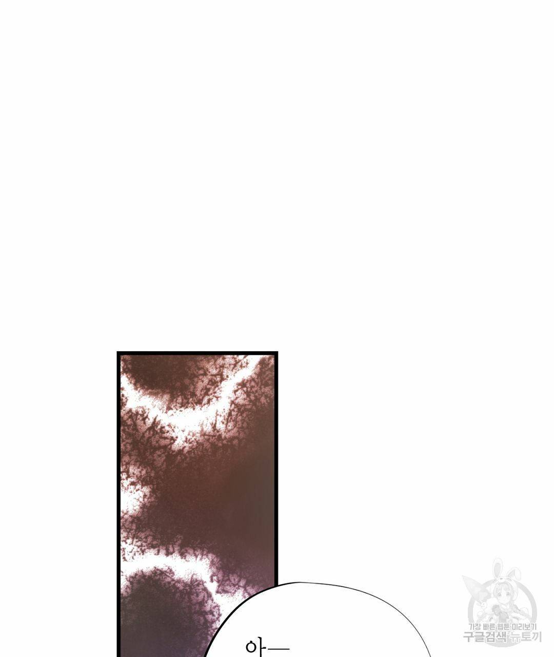 언브레이커블 마스터 128화 71