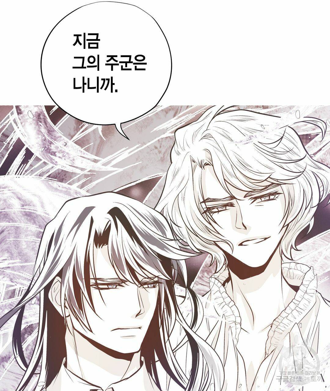 언브레이커블 마스터 128화 77