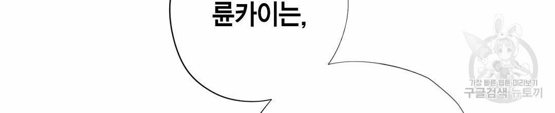언브레이커블 마스터 128화 84