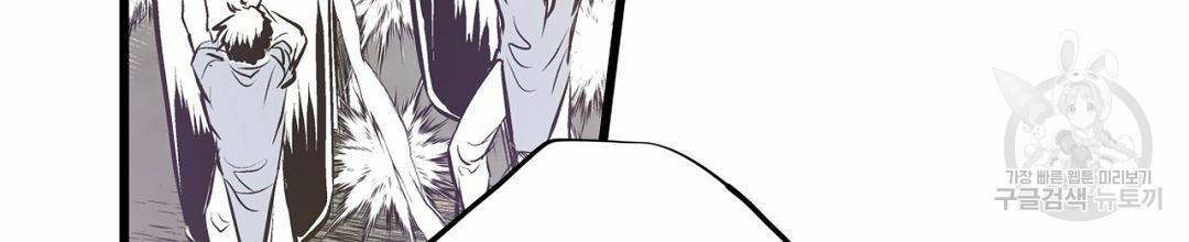 언브레이커블 마스터 128화 96